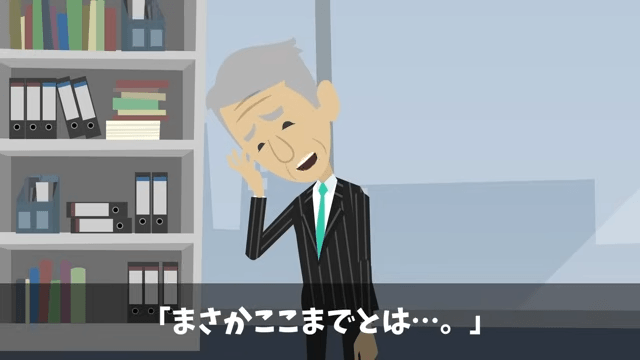社長令嬢「おじさん新人は使えないから出ていけ（笑）」俺「いいのね？」速攻、退職願を出した結果＃26