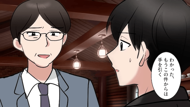 弟の結婚式で…家族が俺だけを“ガン無視”するのでそのまま帰宅した結果＃15