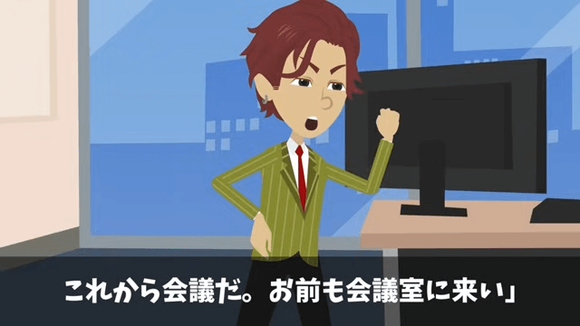 タワマン清掃中…元カノ「別れてよかった（笑）」直後⇒正体を告げた結果＃12