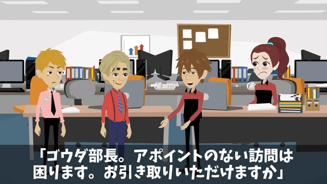 アナログを好む無能上司に不当解雇された話＃21