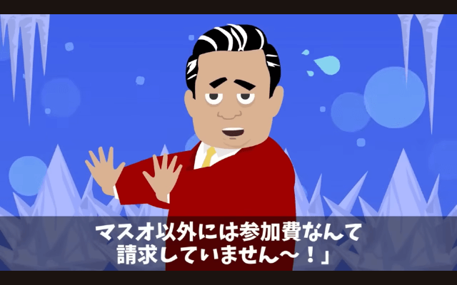 タワマンの階数でマウントする同期「お前の1階上に引っ越した（笑）」俺「家は平屋だけど？」⇒同期「へ？」＃20