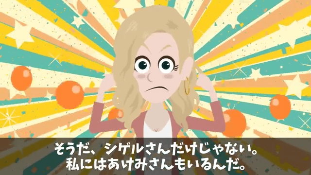 介護が終わった途端に嫁を捨てた夫＃29