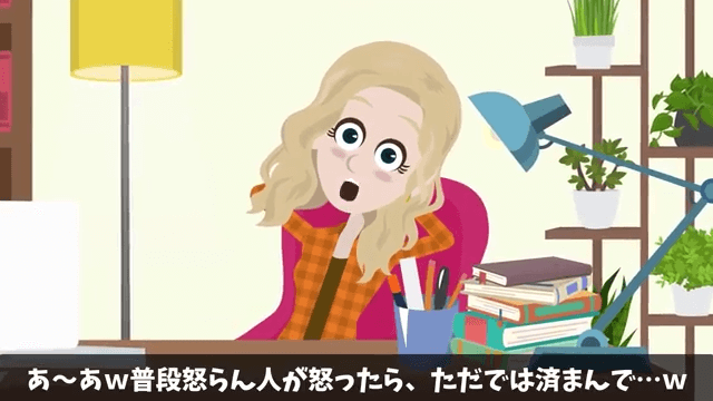 無断で新築を売った義姉夫婦「2000万円で売れたから全額貰うね（笑）」私「家持ってないけど？」事実を伝えた結果＃29