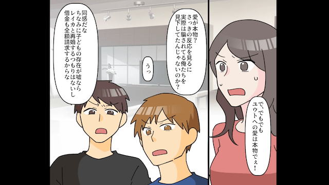 子どもが出来ず夫と離婚するも⇒後日産婦人科で再会した結果＃12