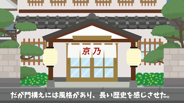 当日に100名の予約をキャンセルされた老舗料理店の末路＃7