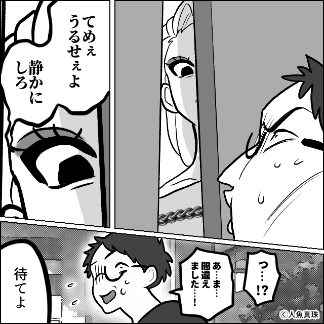 地味嫁の私がギャルママに人生救われた話＃8