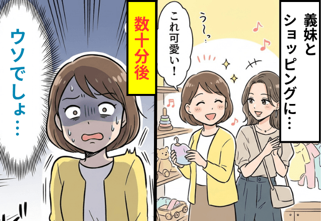 義妹の出産祝いでショッピングにきた私。数十分後⇒【義妹のとった衝撃すぎる行動】に「ウソでしょ…」