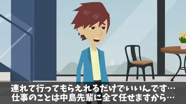 大切な商談当日空港で…上司「今日は中卒のバカを連れて行かない（笑）」しかし2時間後⇒上司からSOS！？＃12