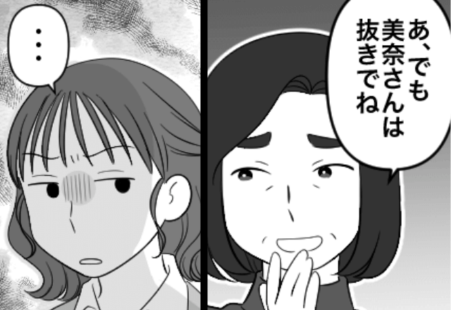 嫁をハブりたい義母「家族旅行は、嫁抜きで行くね（笑）」嫁「はーい」後日⇒義母が大恥をかいたワケ