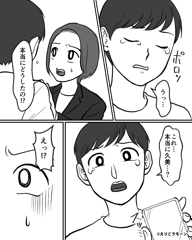 化粧水を水にすり替える義母⇒反撃したら今度は浮気を疑われ…＃6