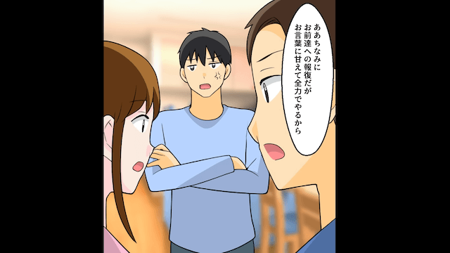 金銭感覚がおかしい無職の婚約者＃7