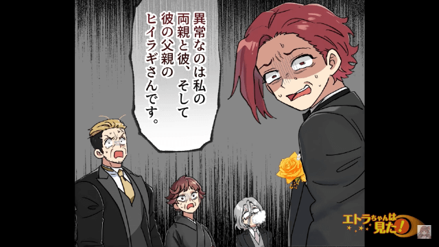 身代わり結婚を強要された姉の復讐＃11