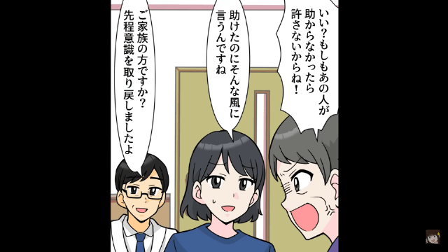 義実家でいびられたので、速攻で縁を切った結果＃3