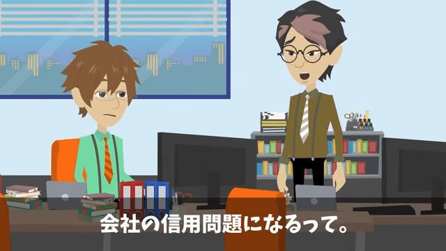 俺が“7兆円の商談相手”と知らない取引先「高卒は帰れ（笑）」俺「はーい」お望み通りそのまま帰宅した結果＃21