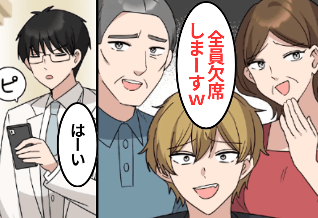結婚式当日…両親「弟の内定祝いのほうが大事！全員欠席で（笑）」だが後日⇒“勘違い”に気付いた両親からSOS!?