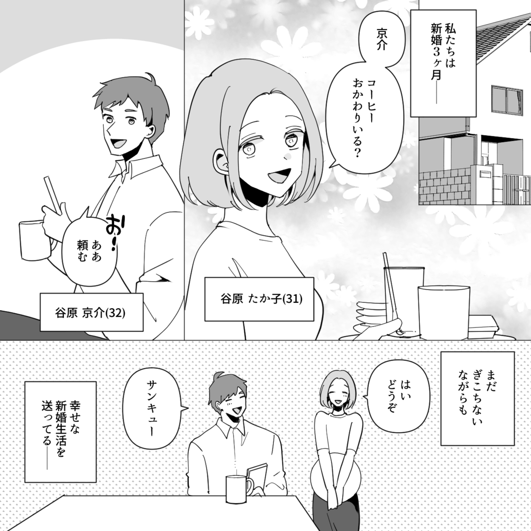 何でも奪う妹がついに私の夫まで…姉が仕掛けた完全なる反撃！？＃1
