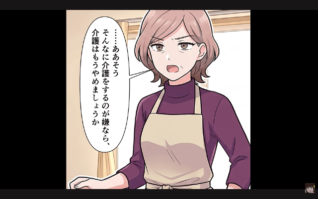 義父の葬儀後…夫「介護お疲れ！浮気相手と暮らすから出ていけ（笑）」私「はーい！」直後⇒夫が青ざめたワケ＃3