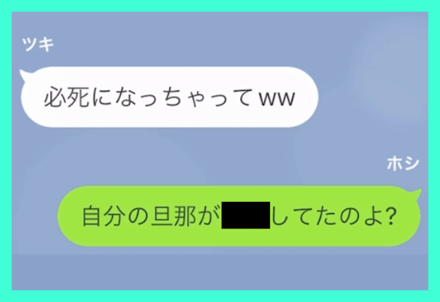 夫の浮気相手「家からでてけよ（笑）」妻「2週間たったらいいよ」しかし後日⇒浮気相手からSOS！？「すみませんでした」