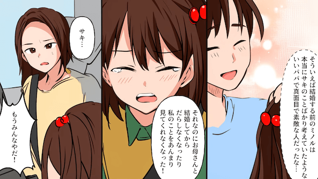 夫の継子に…「偽物の母親なんて要らない（笑）」と言われたので⇒夫と継子を捨てた結果＃4