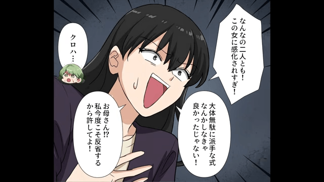 結婚式当日、受付から“ご祝儀”を奪い去った義妹の末路＃5