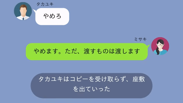 父を1人で看取った私に…兄「遺産は長男の俺が貰う！」私「はーい」後日⇒青ざめた兄「あの話、やっぱナシで」＃9