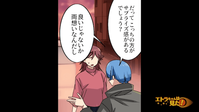 突然警察を名乗る私服男に車をとめられ「降りろ」と言われた話＃12