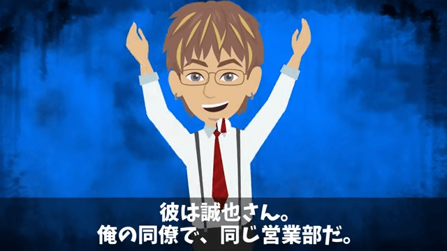 社員旅行で…部長「無能社員は帰れ」⇒俺の正体を知った結果＃12