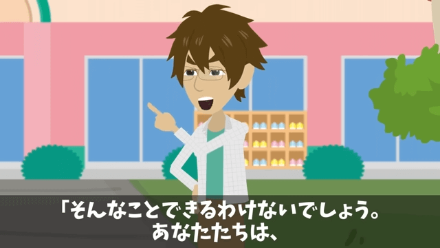 幼稚園へ迎えに行くと号泣の息子「片親の貧乏人とは遊んじゃダメって」しかし⇒俺の正体を明かした結果＃26