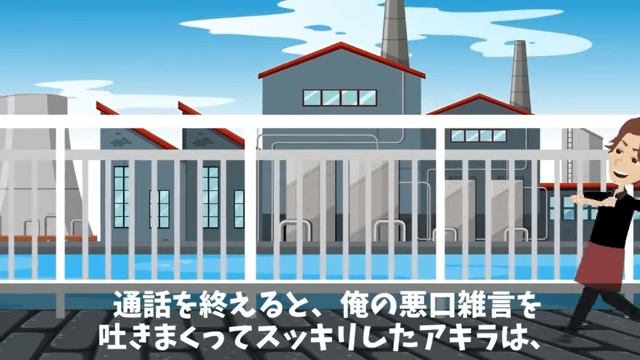 取引先「賞味期限切れで腐ってる！全部返品で（笑）」俺「はーい！」後日⇒取引先が青ざめたワケ＃9