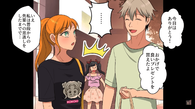 俺をATM扱いする家族に愛想をつかして離婚した結果＃2