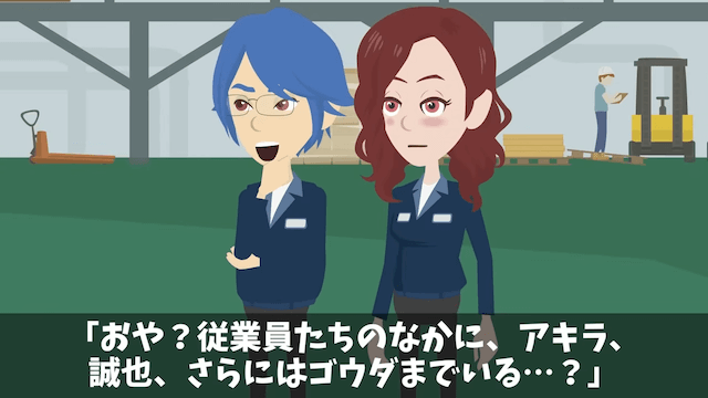 確かな技術の下請け工場を見下した社長の末路＃42