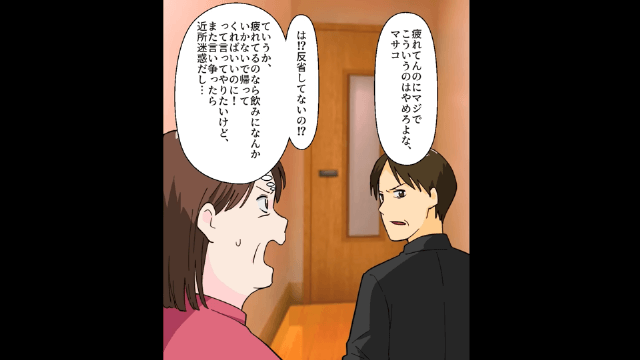 熟年離婚を切り出した夫の末路＃6