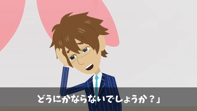 契約更新で…取引先「…」⇒ガン無視されたので契約終了した結果＃16