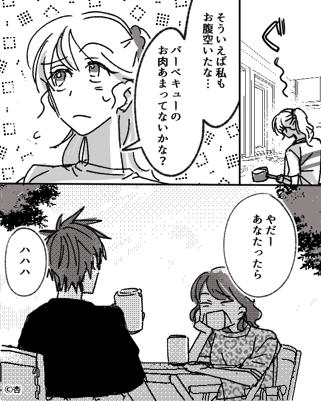 娘の看病中に義両親が庭でバーベキュー！？身勝手な要求が次々と…＃6