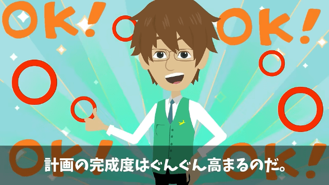 同窓会で俺を見下す同級生が「お前は欠席な（笑）」と言うので正体を明かした結果＃34