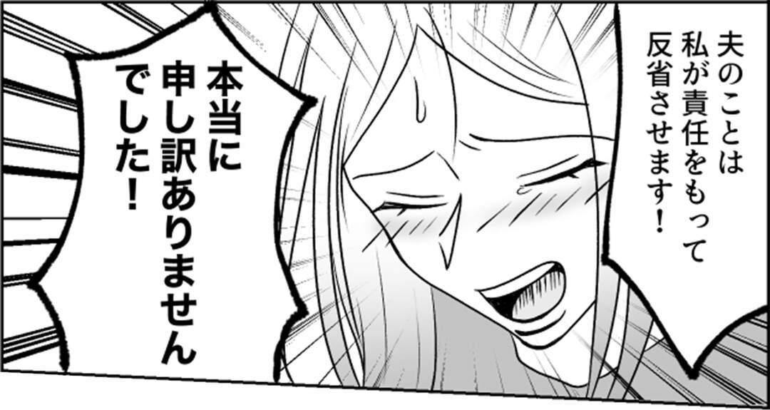 幼稚園で最悪の出会い…トンデモ保護者に目をつけられて！？＃10