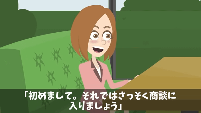 俺が“会社の要”だと知らない部長「使えないのでクビで(笑)」俺「はーい」⇒速攻、退職した結果＃37