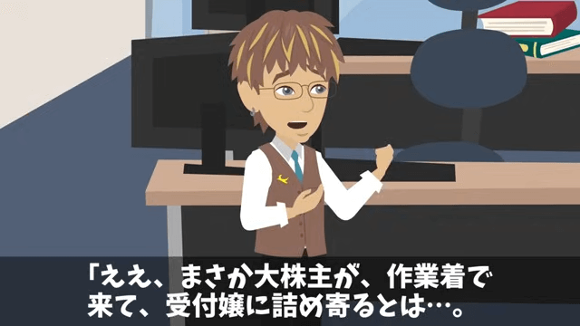 株主総会で…俺を馬鹿にする社員「大株主が本当なら全株売ってみろよ（笑）」⇒即、売却した結果＃12