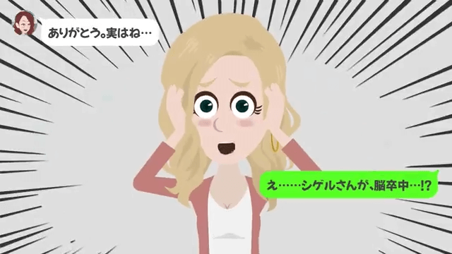 介護が終わった途端に嫁を捨てた夫＃6