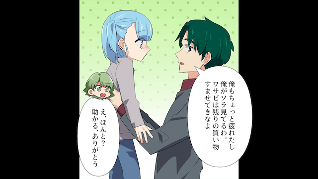 怠惰な夫のせいで娘に襲い掛かった悲劇＃4