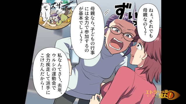 ママ友「産後に動けないとかサボり？（笑）」とバカにしてきた女の末路＃1