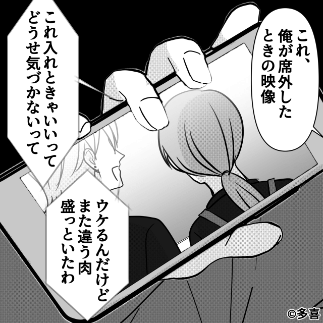 焼肉屋で「私たちのテーブルだけ」ミスを連発されたワケ＃8