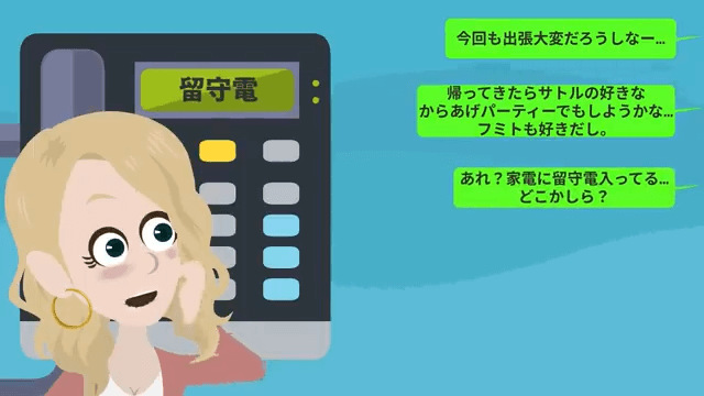 浮気した自己中な夫「離婚しよう」妻「親権はあげるね？」⇒離婚した結果＃4