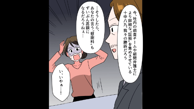 母の言いなりになる夫に離婚を告げた結果＃7