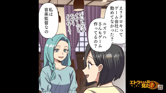 新婦の歌を聞いて参列者が青ざめた理由＃2