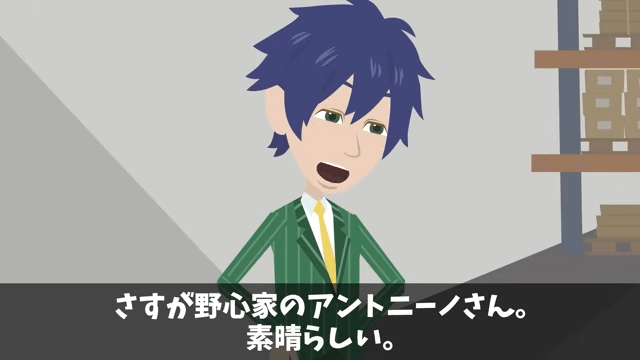 高級ホテル「ペーパーの納品5億円分キャンセルで！」取引先のオレ「はーい」⇒ライバルホテルに納品した結果＃23