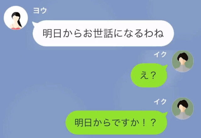 新築に引っ越し直後…義妹「明日からお世話になるね（笑）」と勝手に同居し始めたので、速攻で家を売却した結果