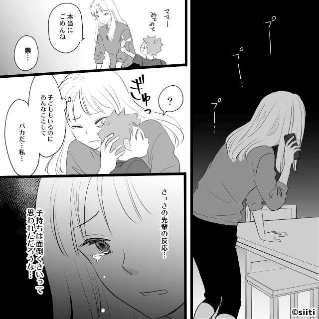 「好きな人」ができてしまった嫁の話＃6