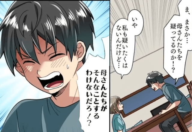 義実家で毎回”1万円札”が無くなるも…夫「母さんが盗むわけないだろ！」後日⇒”監視カメラ”を設置した結果