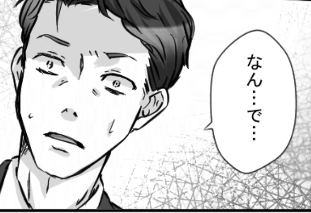 妻と離婚後…信頼していた部下が”結婚報告”！？直後⇒部下の【結婚相手の正体】を知り…「なんで？」